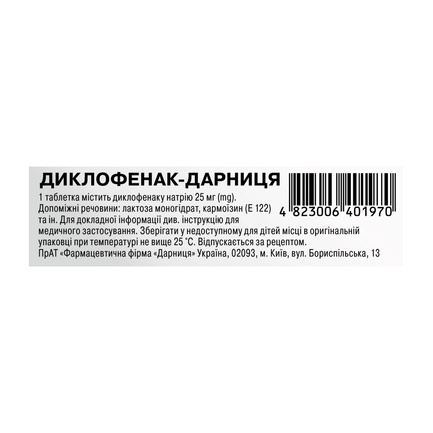 Diclofenac-Darnitsa «Darnytsia» pharmaceutical company