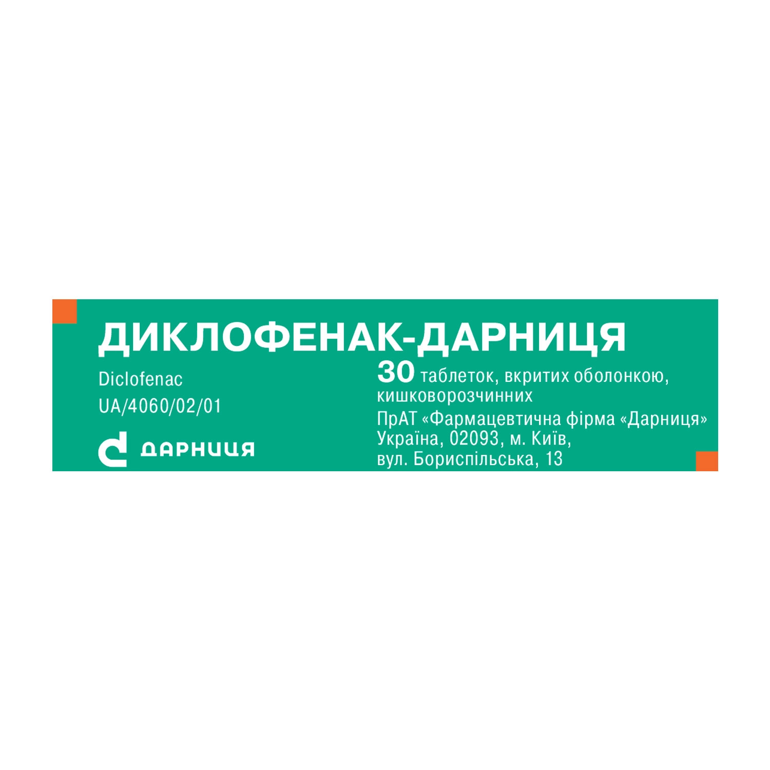 Диклофенак-Дарница (таблетки) производитель фармацевтическая компания «Дарница»