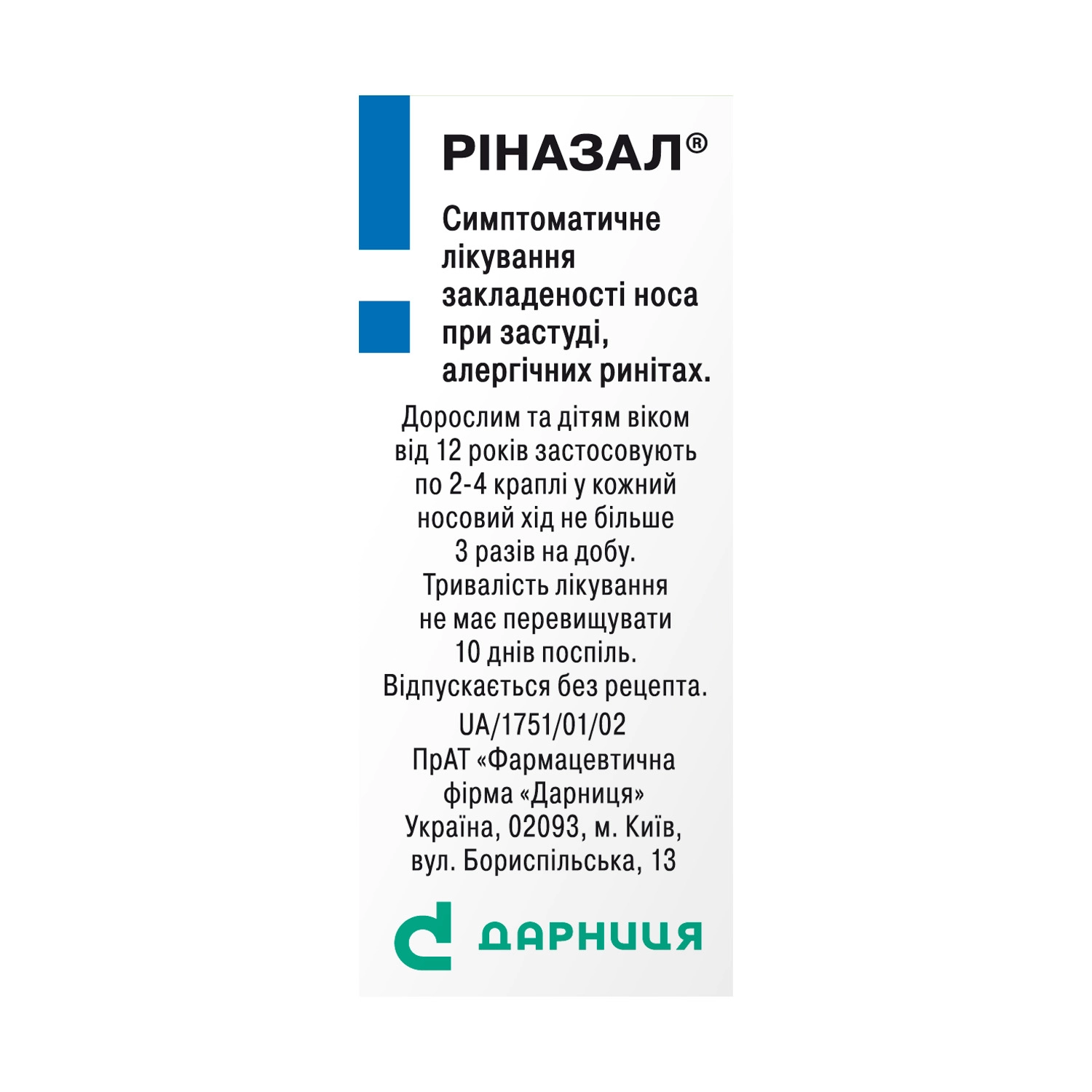 Rinazal manufacturer "Darnytsia" pharmaceutical company