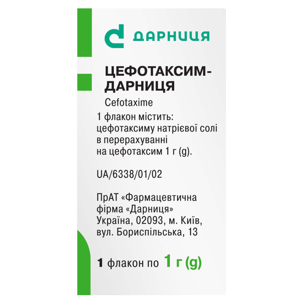 Цефотаксим-Дарниця фармацевтична компанія «Дарниця»