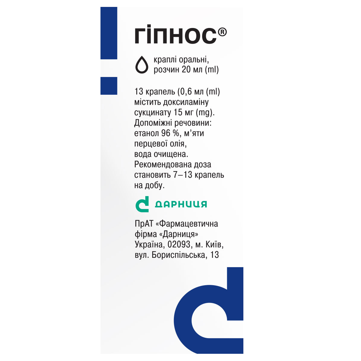 Hipnos «Darnytsia» pharmaceutical company