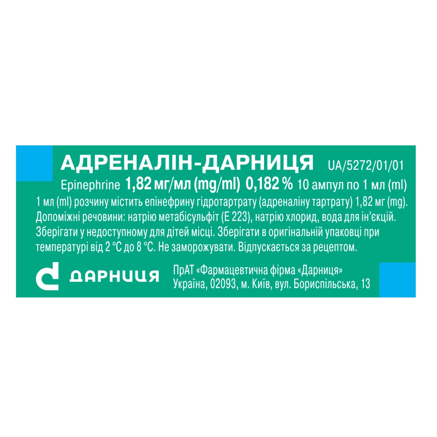 Adrenalin-Darnitsa «Darnytsia» pharmaceutical company
