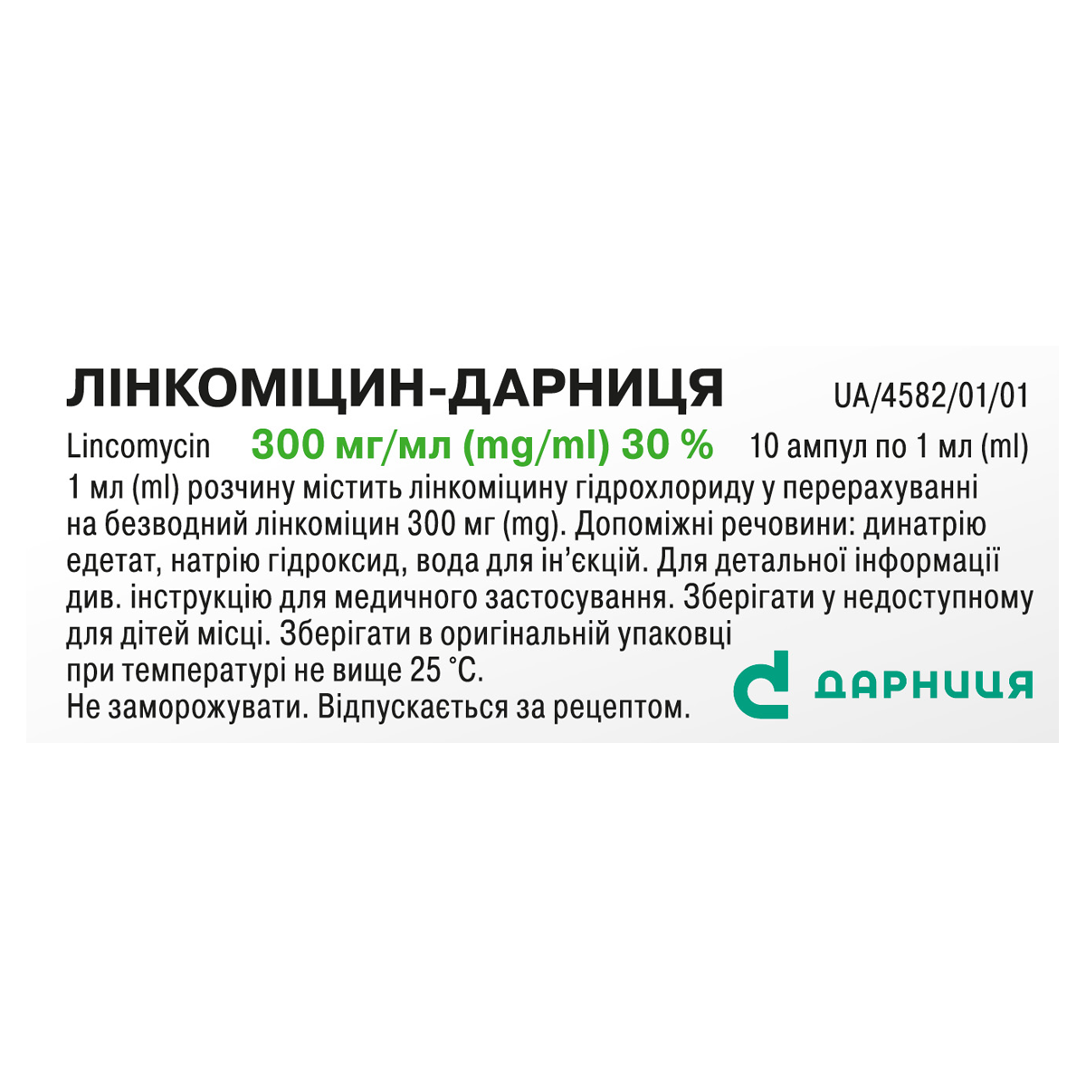 Lincomycin-Darnitsa manufacturer "Darnytsia" pharmaceutical company
