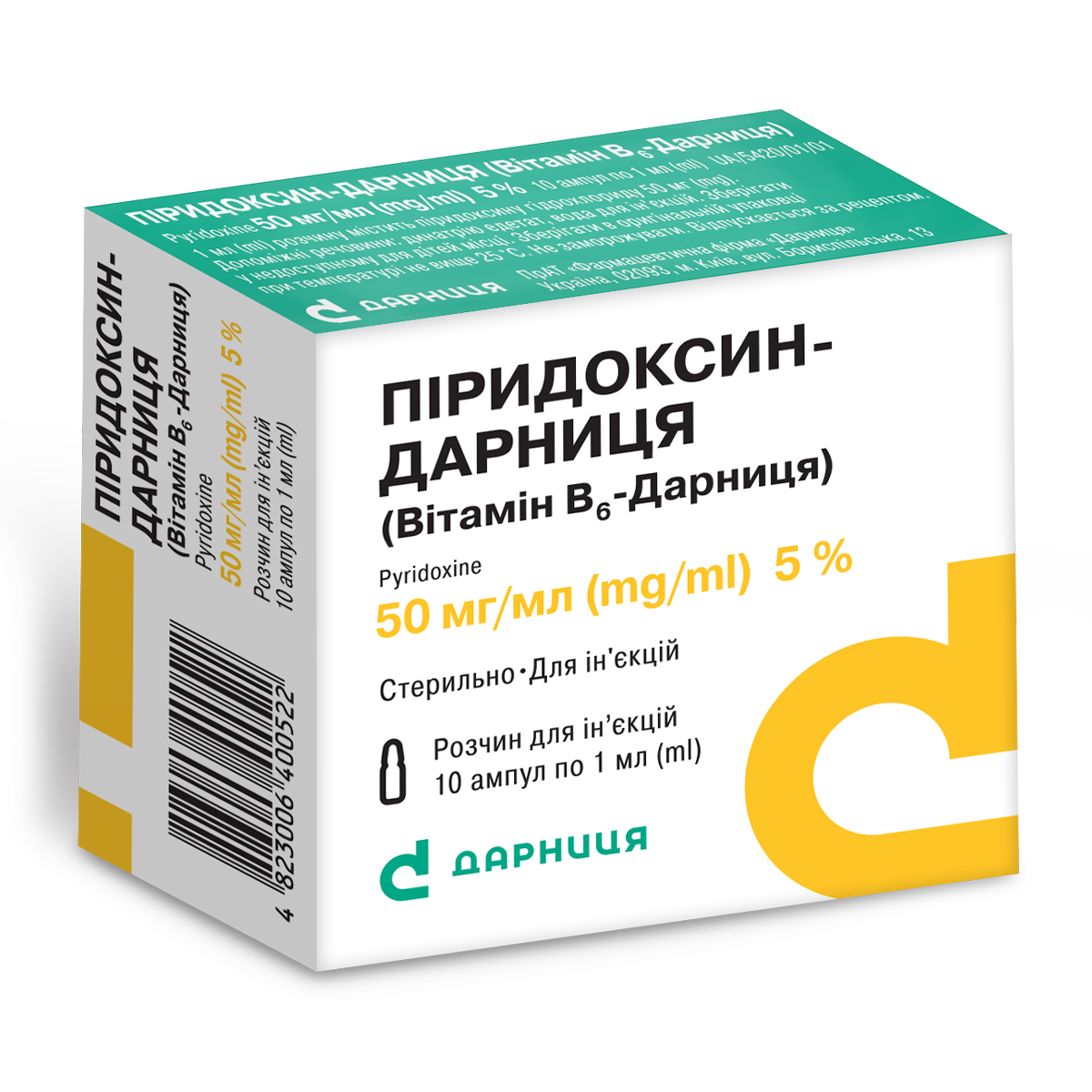 Піридоксин-Дарниця (вітамін В6-Дарниця)