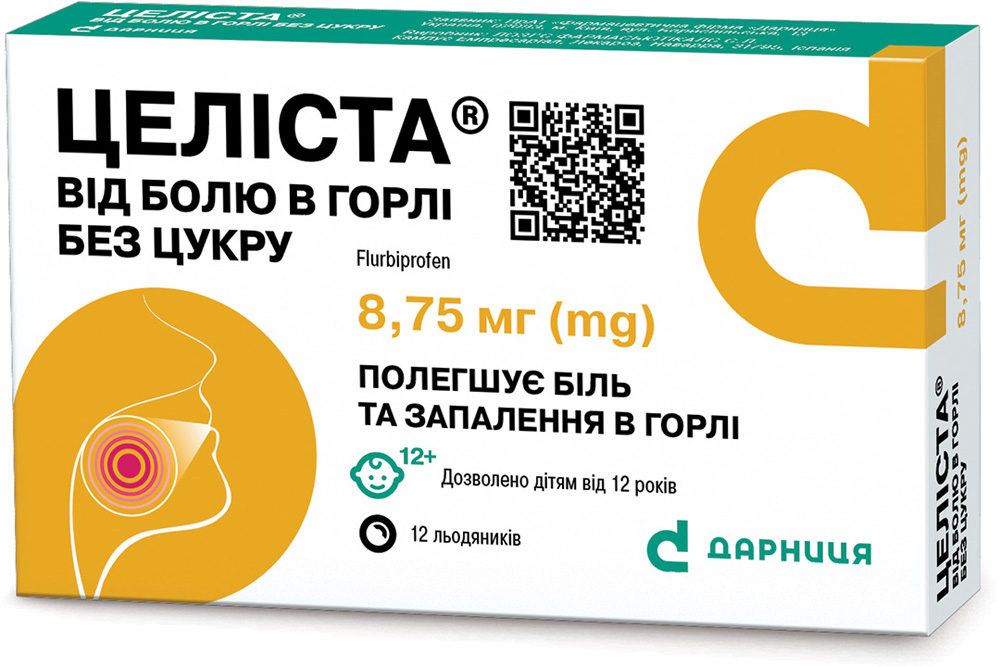 Целіста® від болю в горлі без цукру