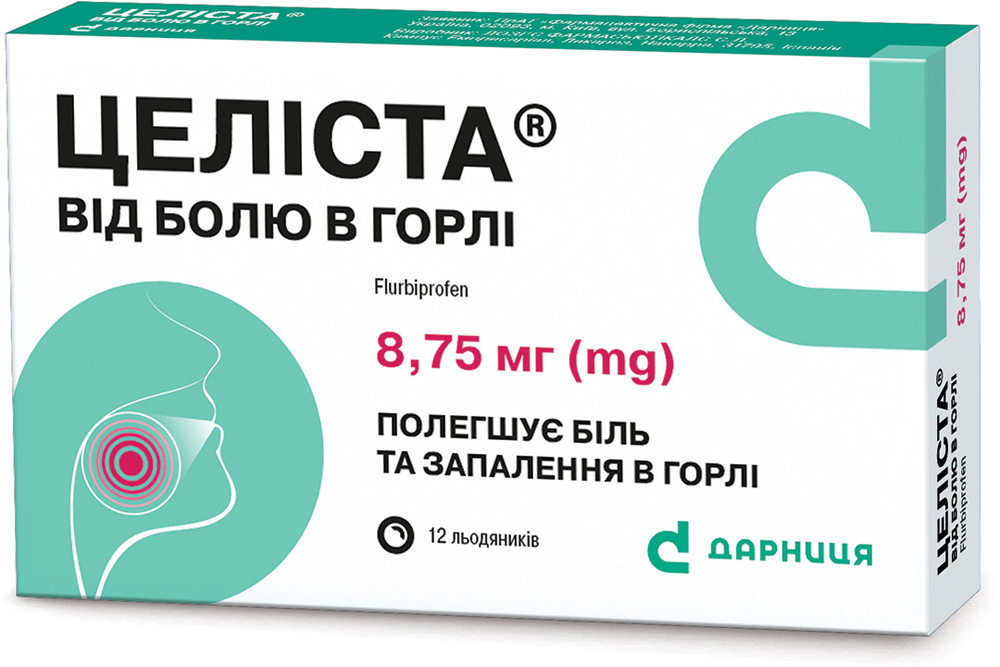 Целіста (льодяники)