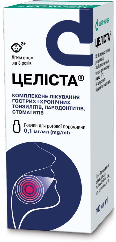 Целіста (розчин)