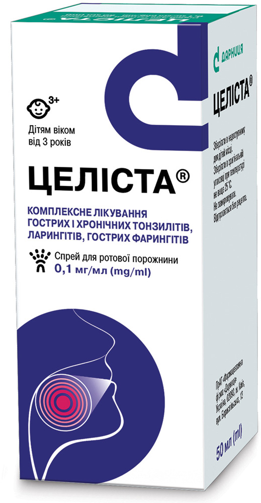Целіста (спрей)