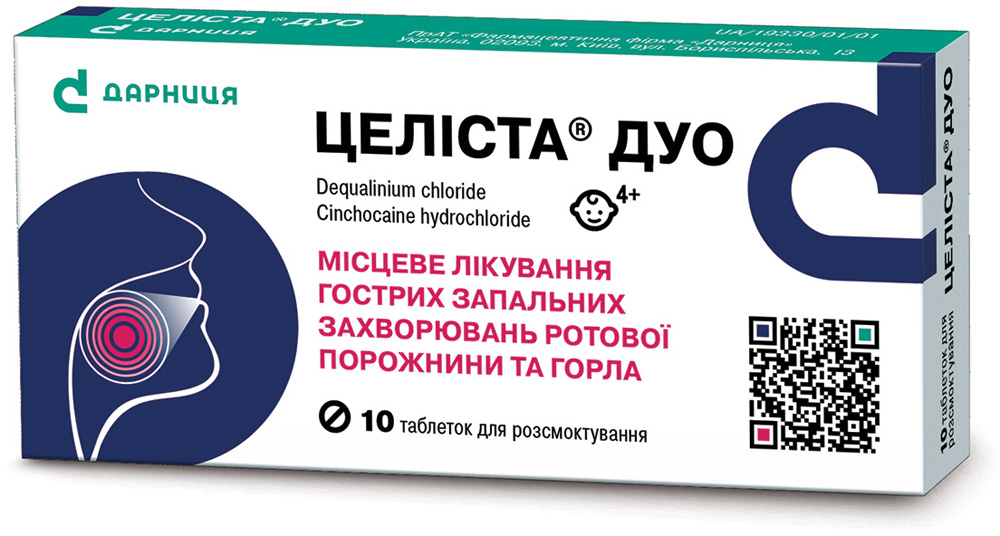 Целіста® Дуо