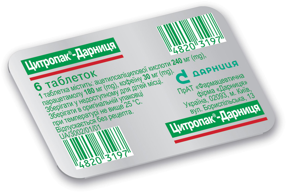 Цитропак-Дарниця