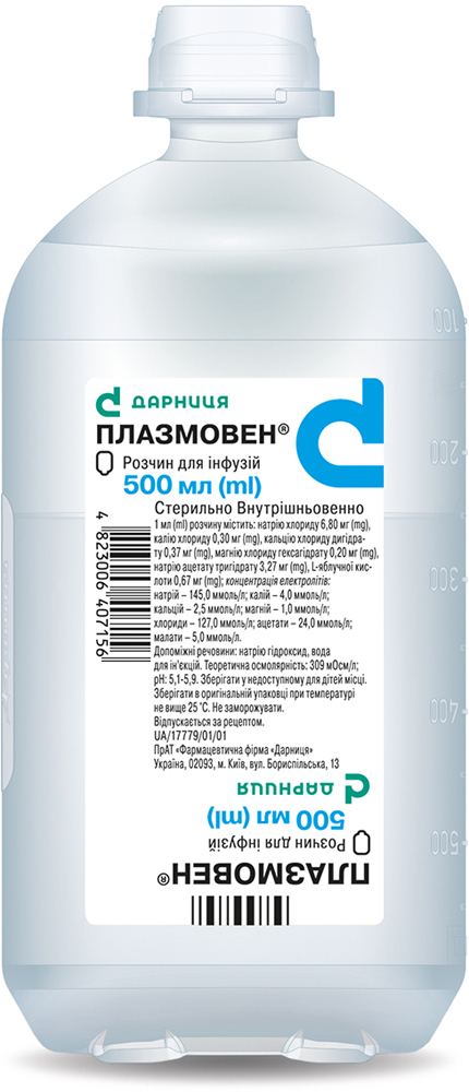 Плазмовен®