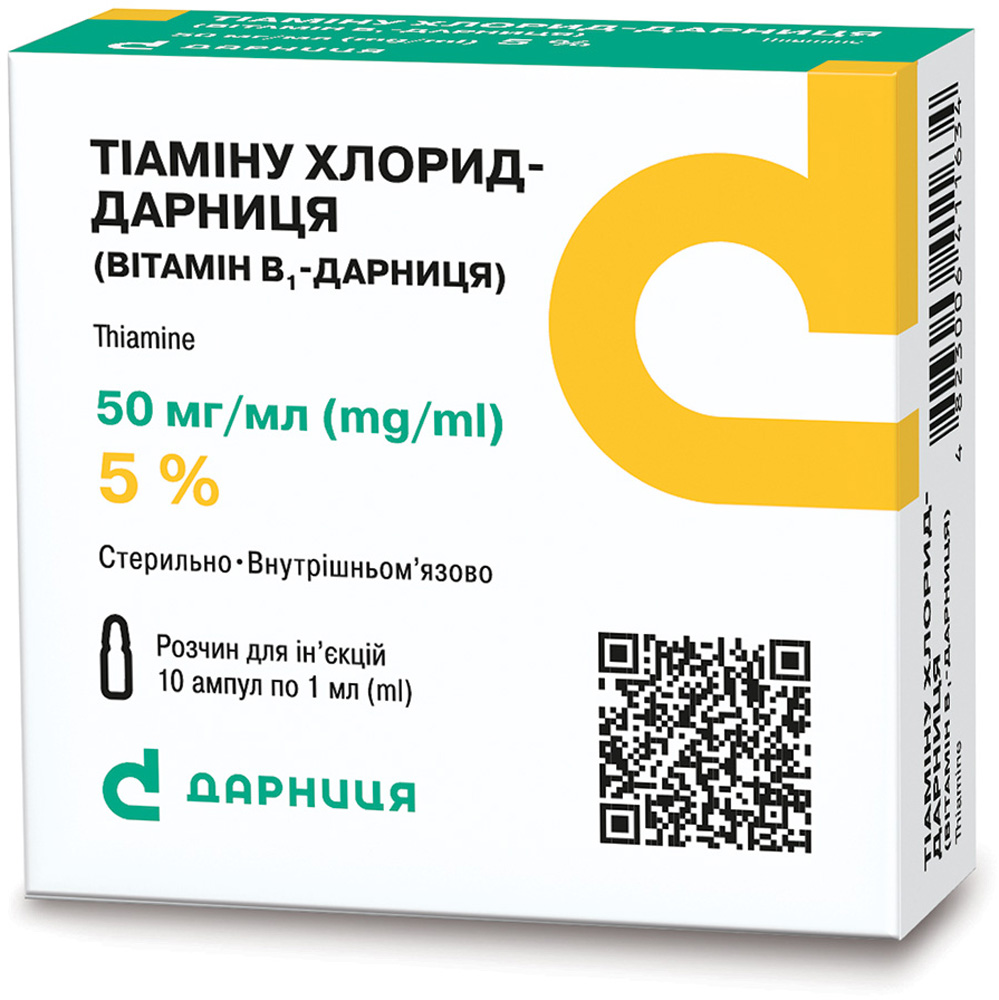 Тіаміну хлорид-Дарниця (вітамін В1-Дарниця)