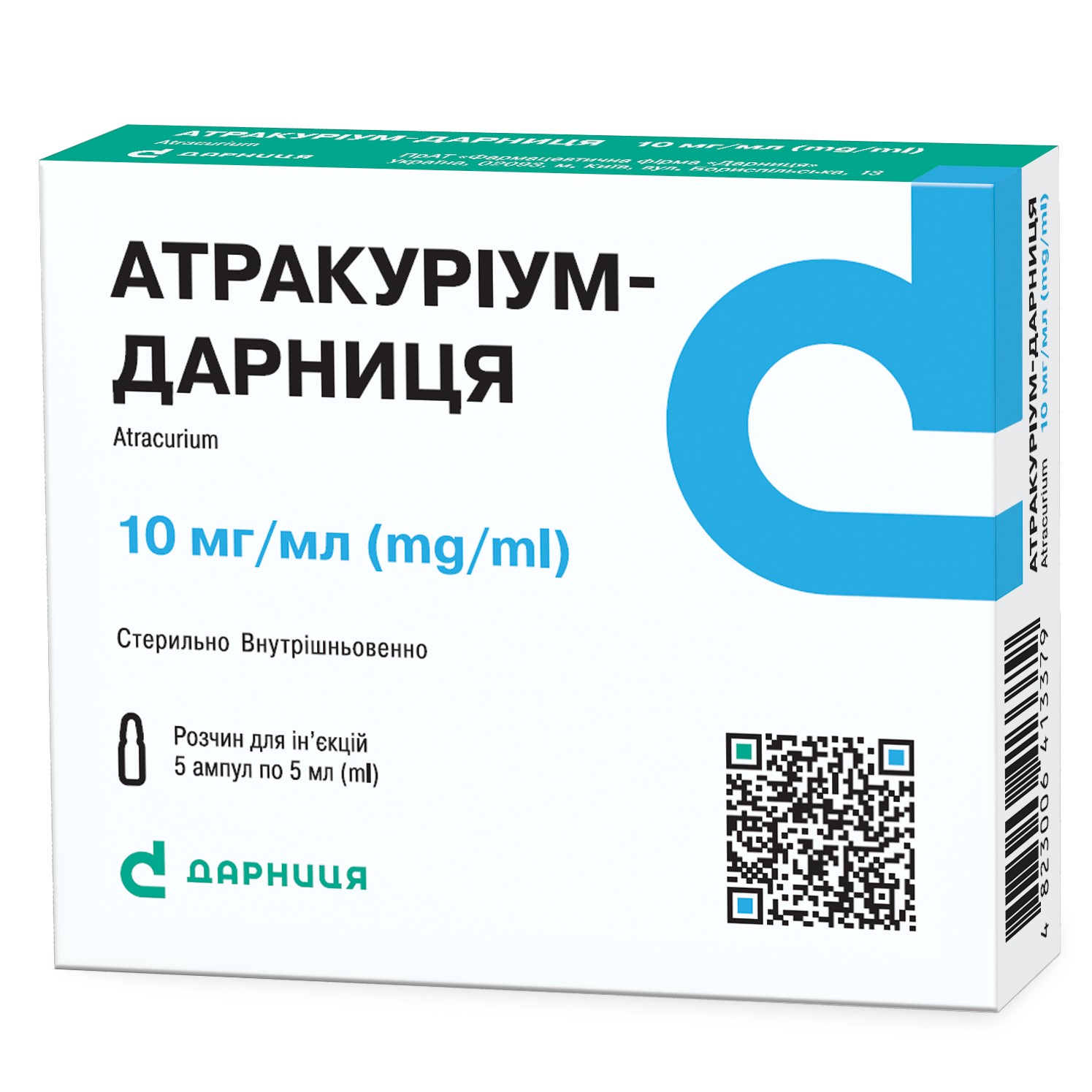 Атракуріум-Дарниця, розчин для ін'єкцій