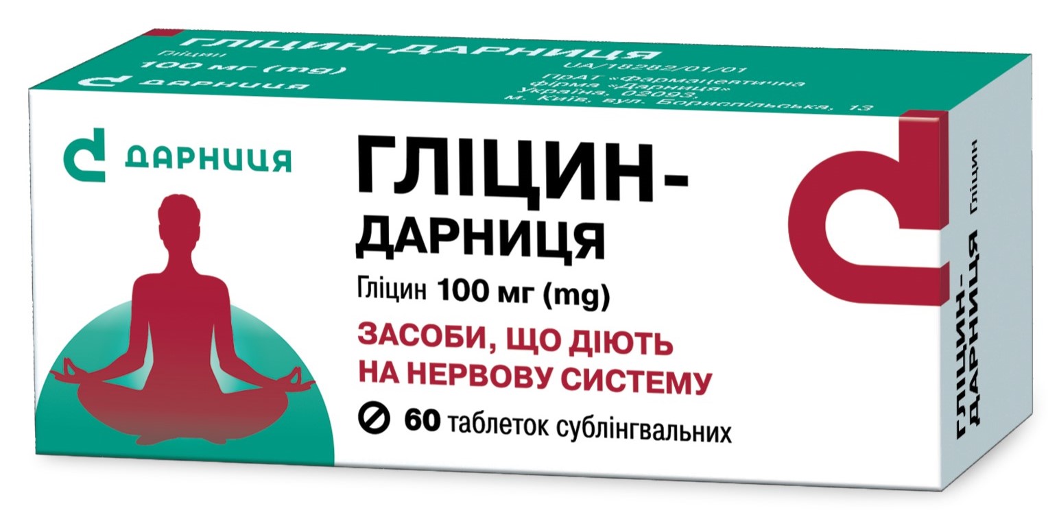 Гліцин-Дарниця, 100 мг, 60 таблеток 