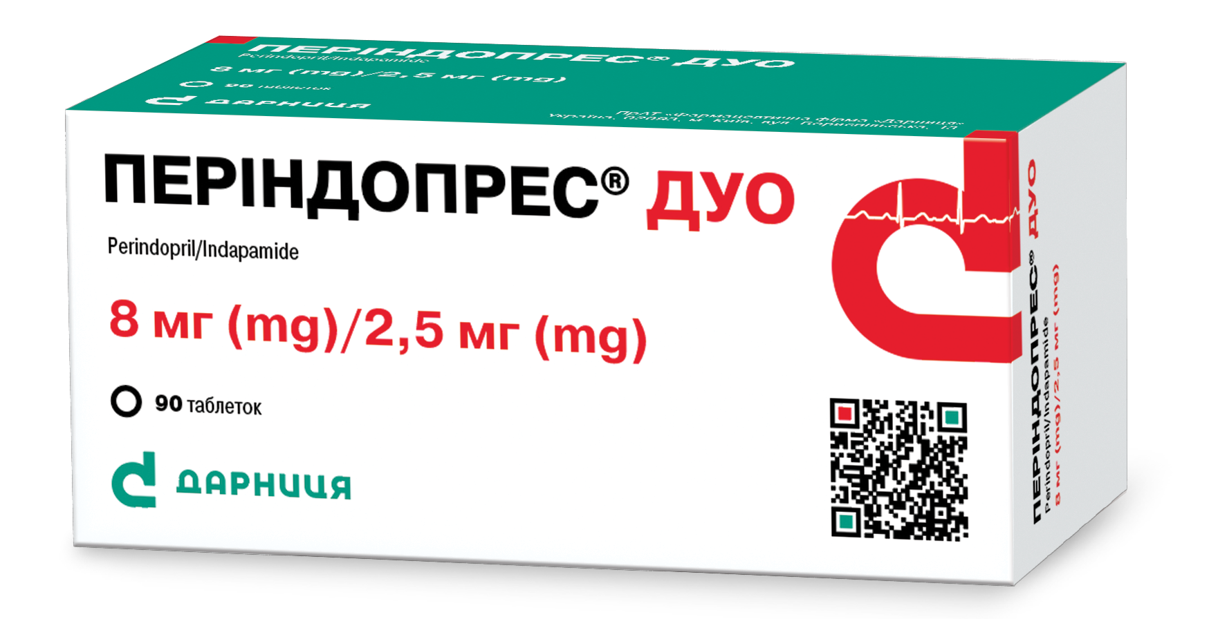 8мг/2,5мг, 90 таблеток