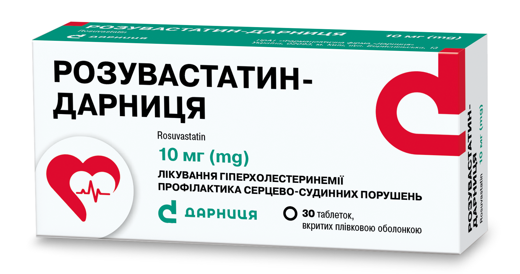Розувастатин-Дарниця 10 мг, №30