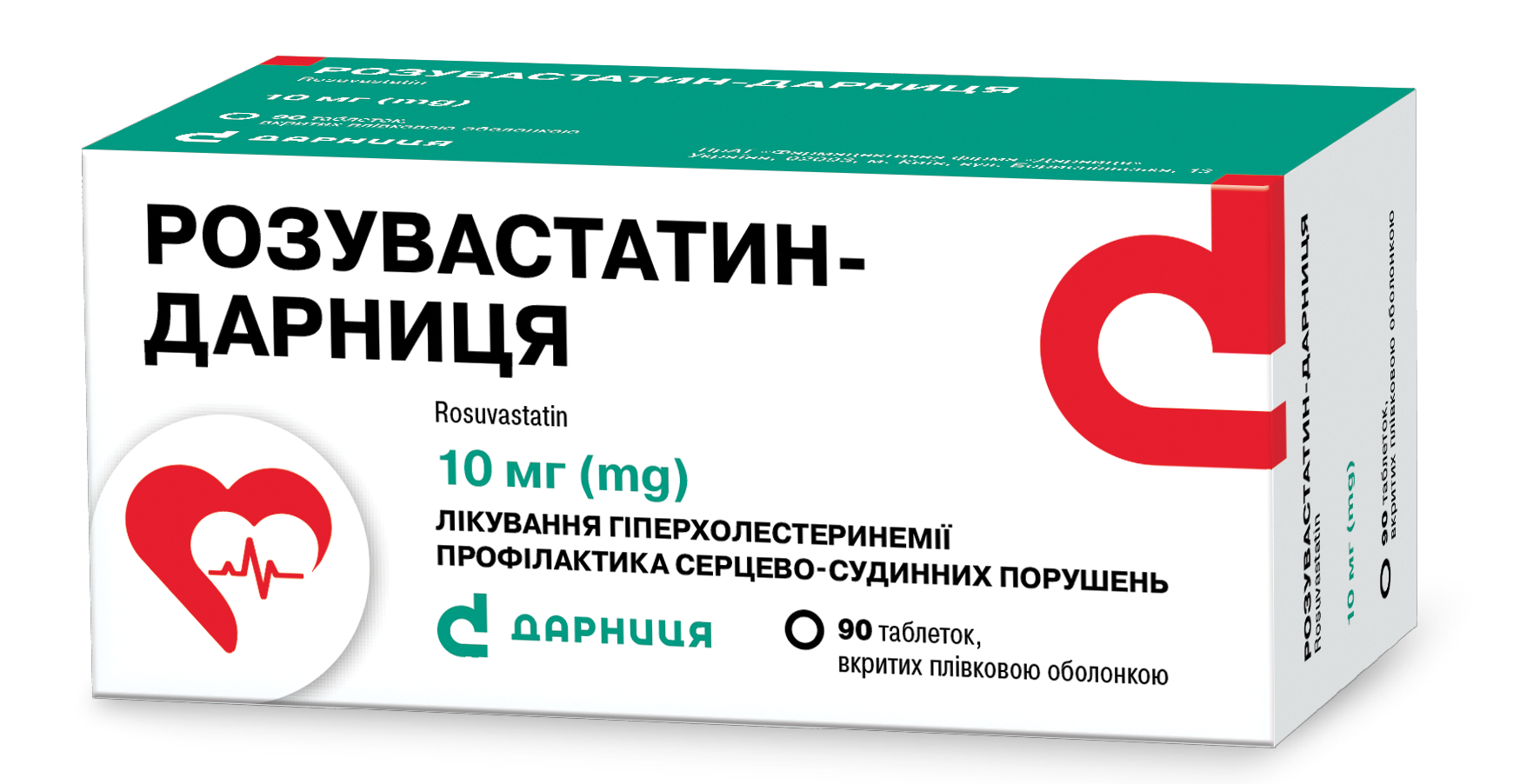 Розувастатин-Дарниця, 10 мг, 90 таблеток