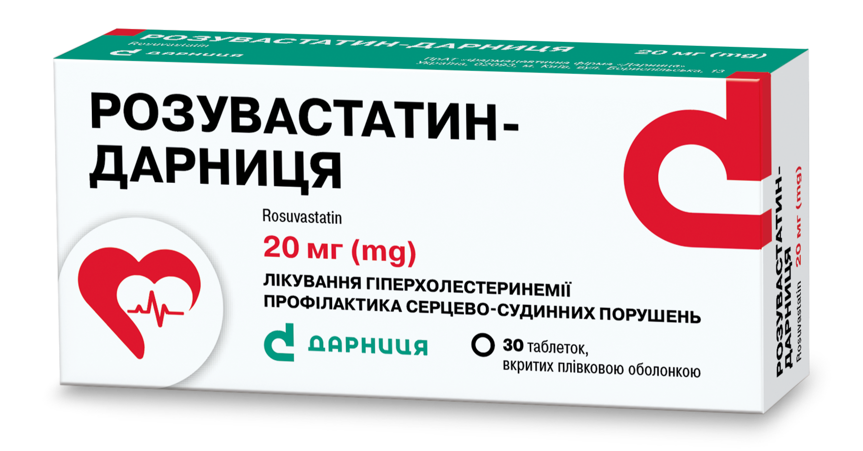 Розувастатин-Дарниця, 20 мг, 30 таблеток