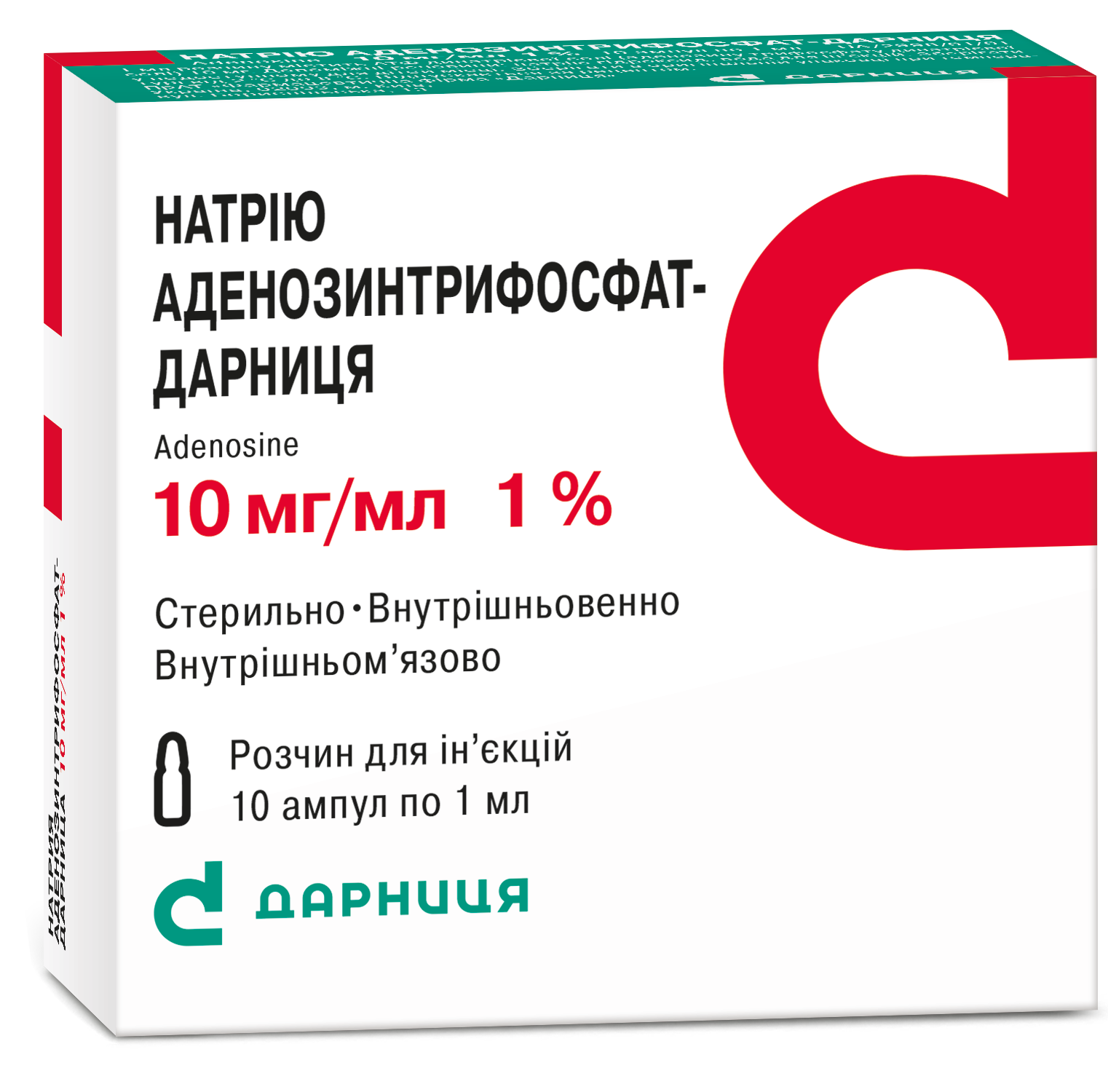 Натрия аденозинтрифосфат-Дарница