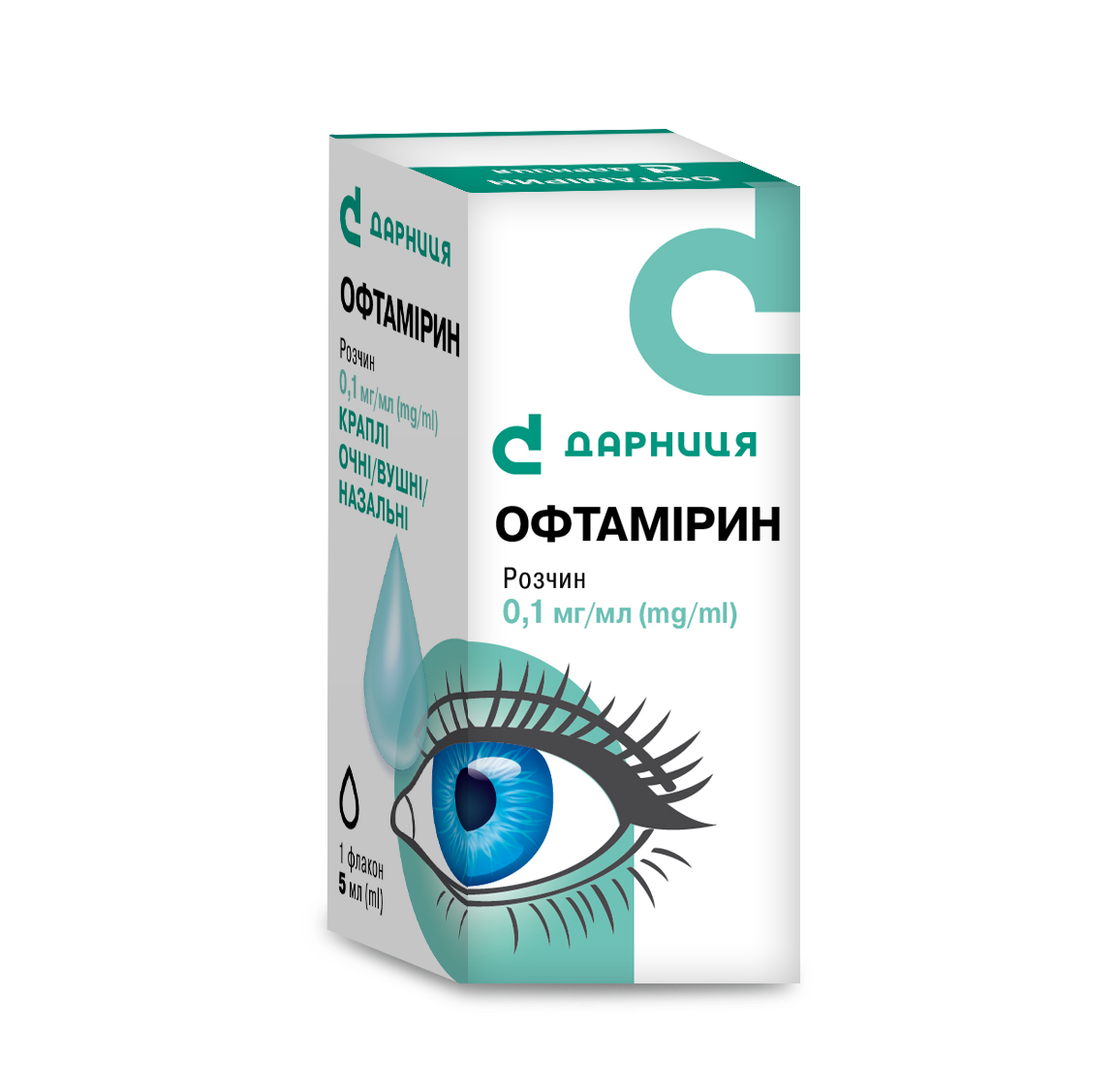 Офтамирин