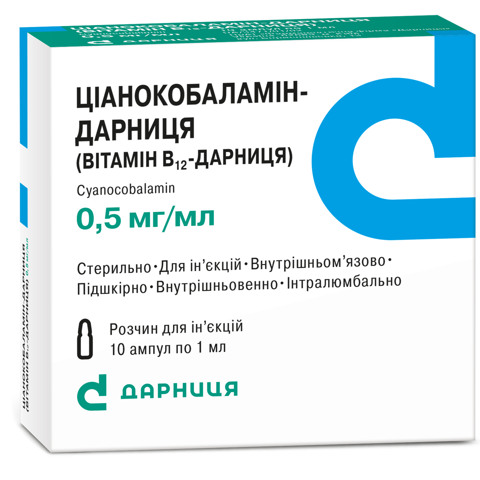 Ціанокобаламін - Дарниця (Вітамін В12 - Дарниця)