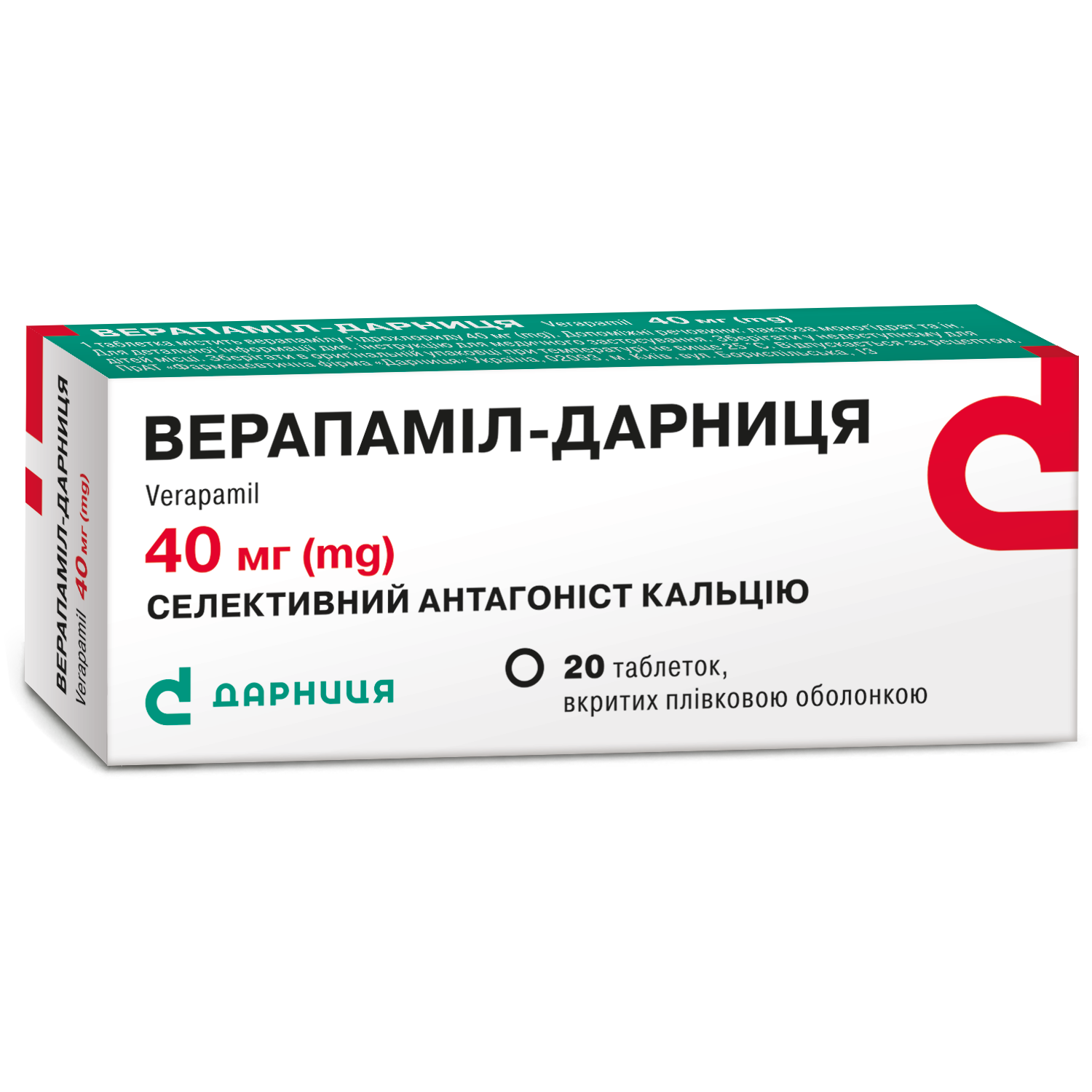 Верапаміл-Дарниця (таблетки)