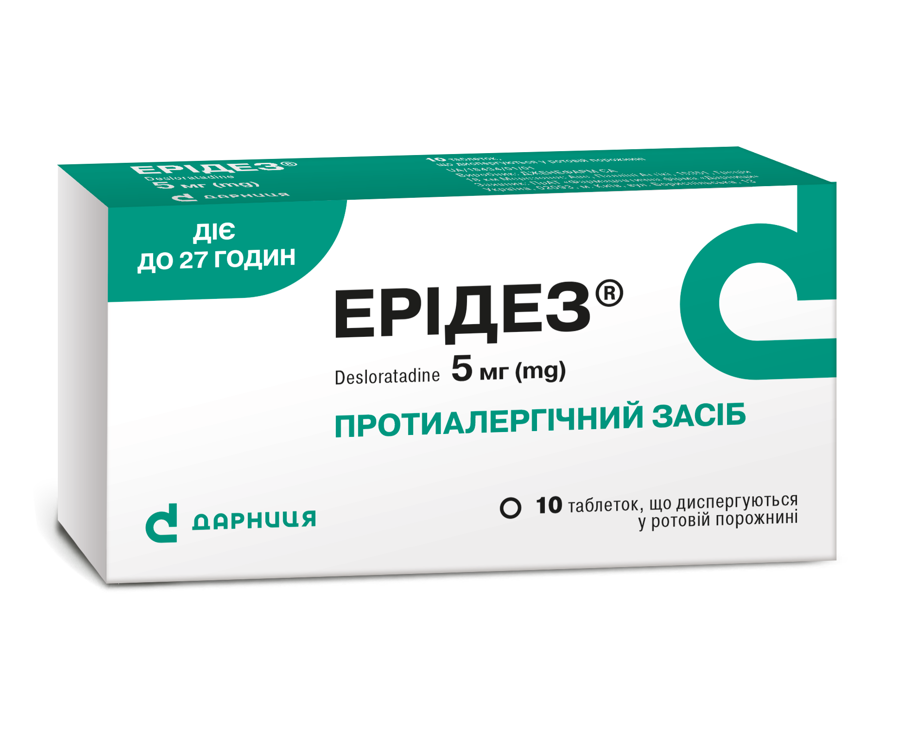 Ерідез® (ородисперсні таблетки)