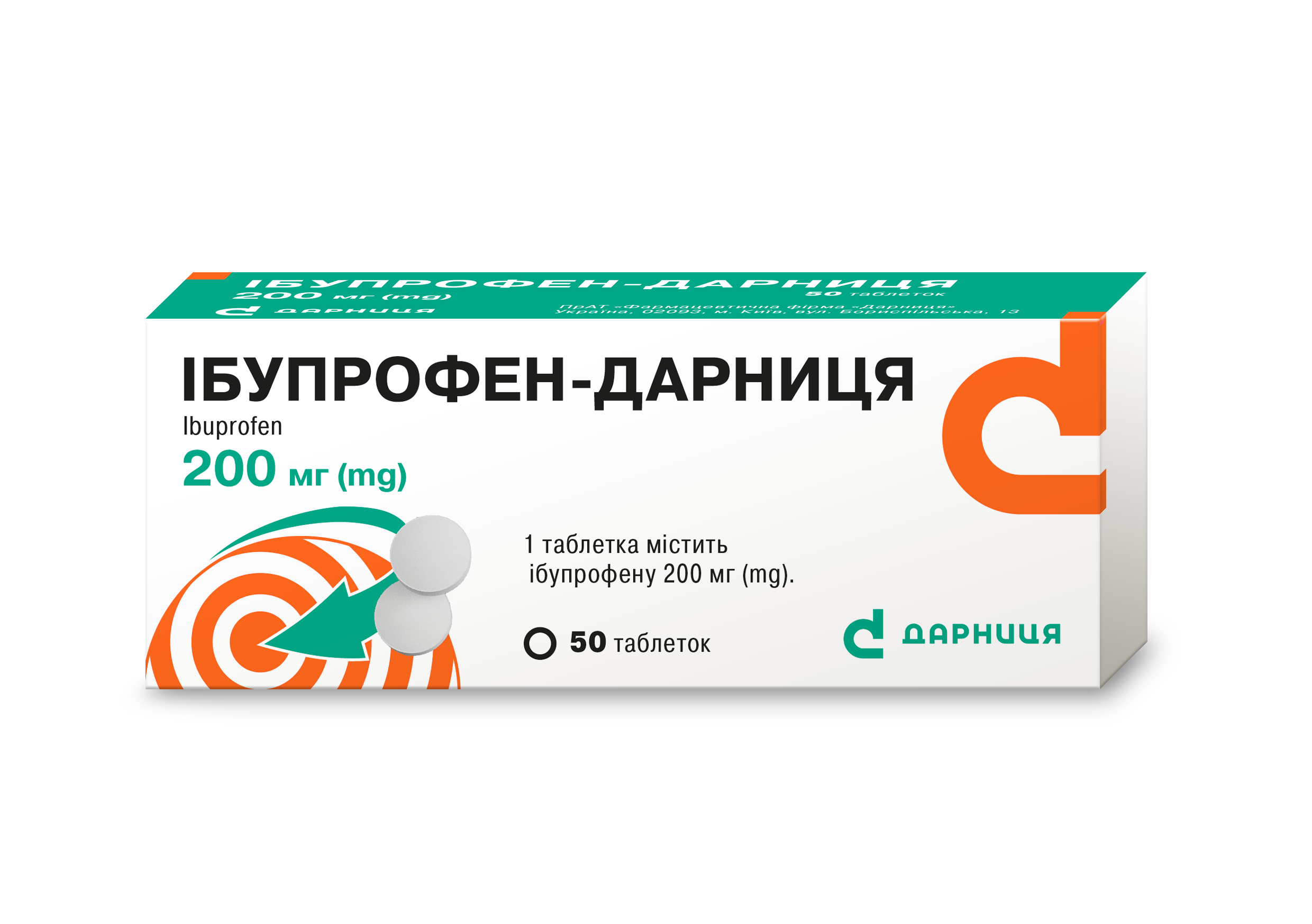 Ибупрофен-Дарница