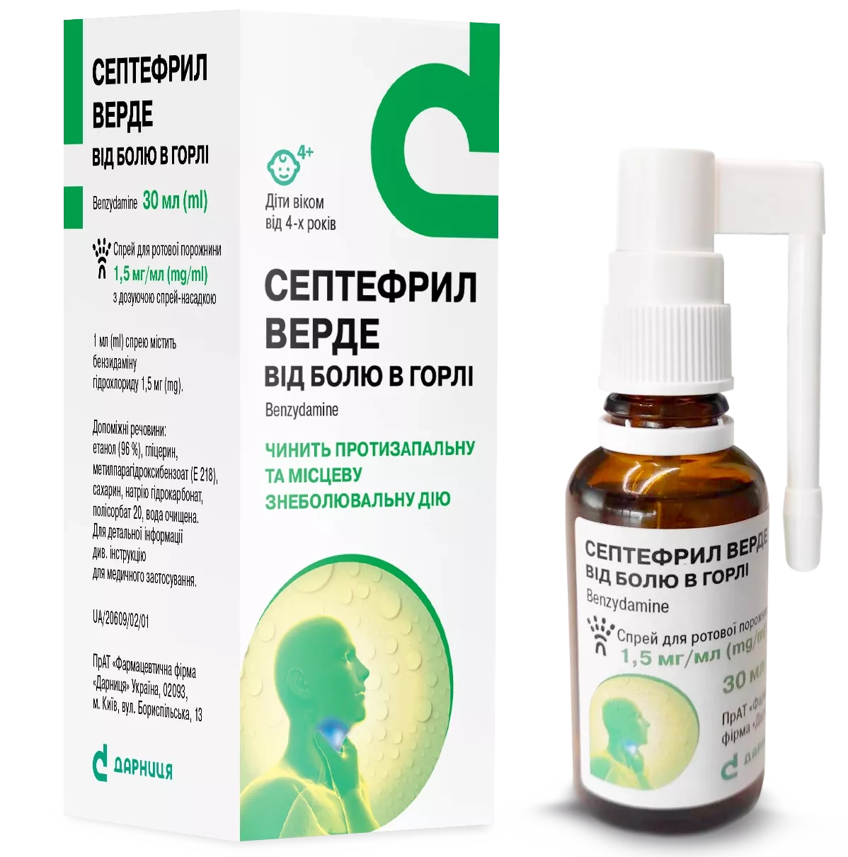 Септефрил Верде від болю в горлі, спрей 1,5 мг/мл