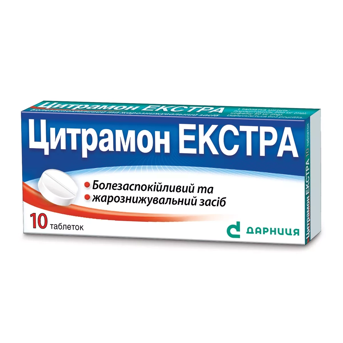 Цитрамон Екстра