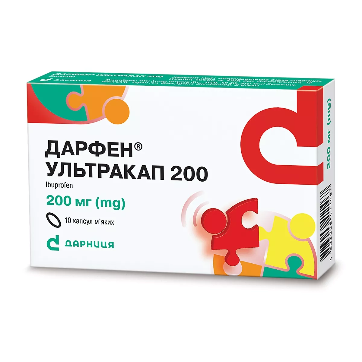 Дарфен® Ультракап 200