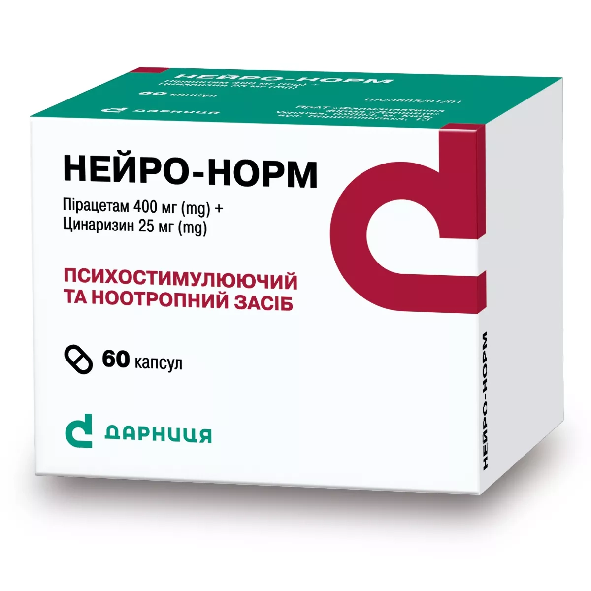 Нейро-норм