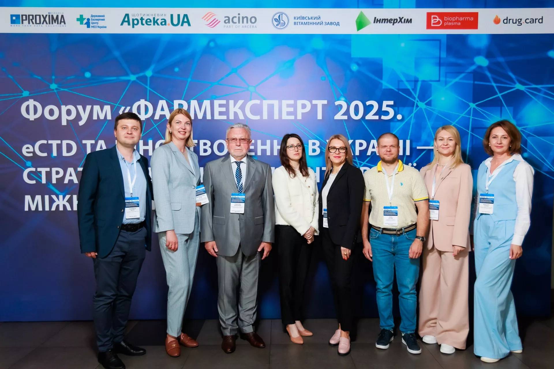 Фармексперт-2025 3