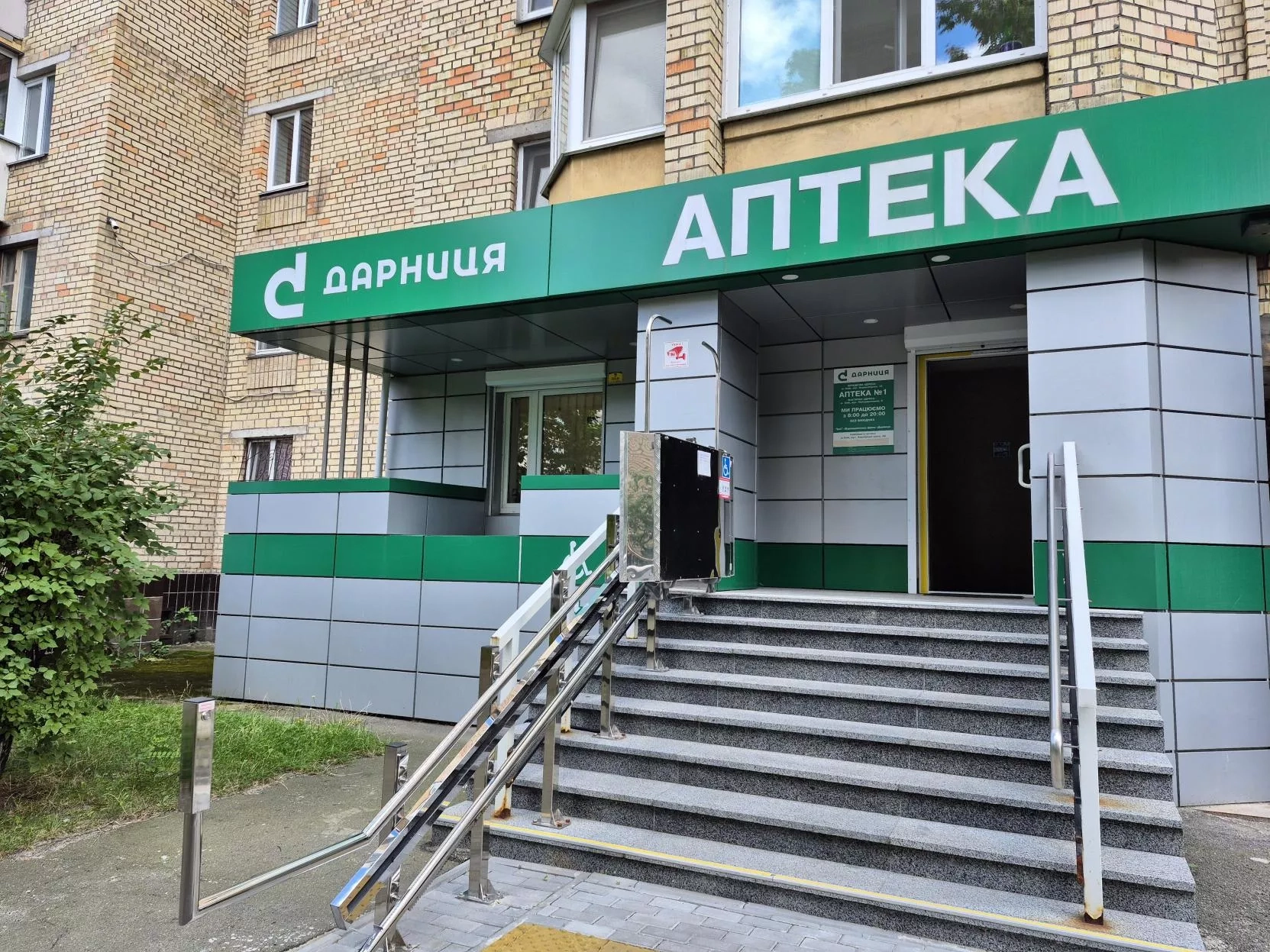 Фірмова аптека