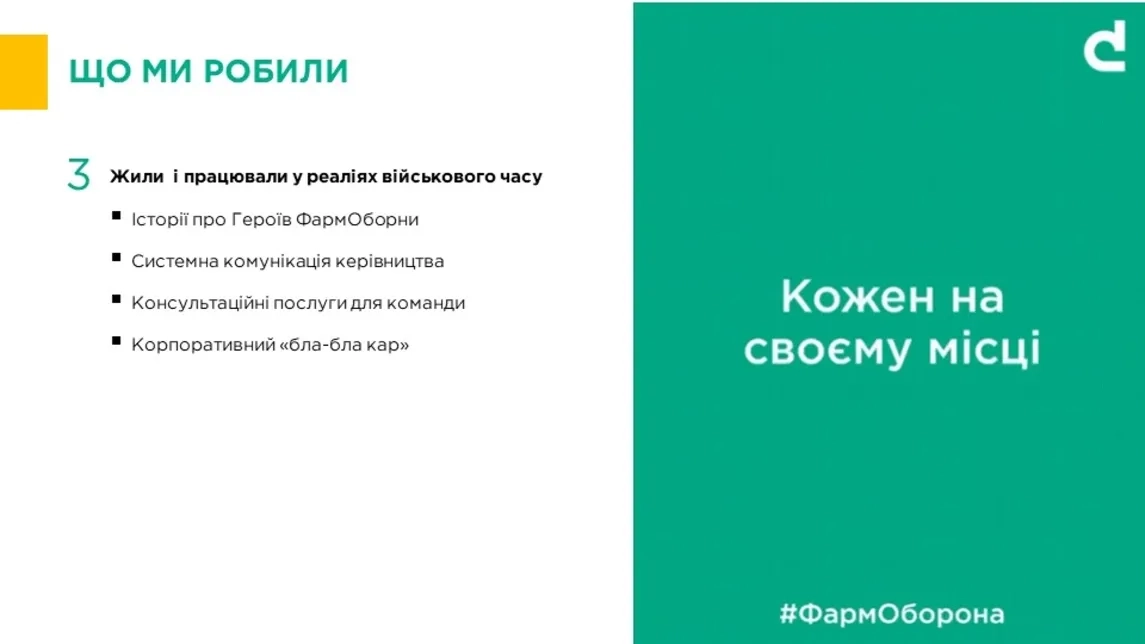 «Дарниця» отримала премію «HR-бренд 2022»
