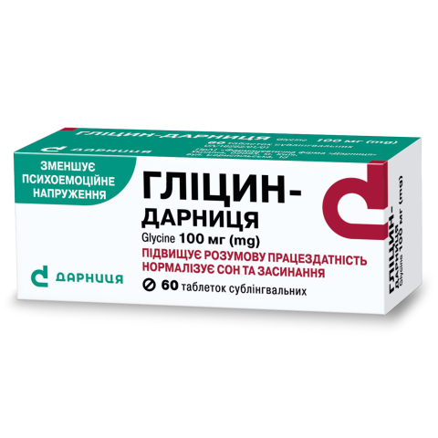 Гліцин-Дарниця