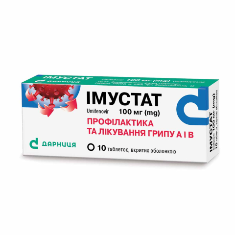 Імустат