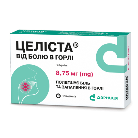 Целіста (льодяники)