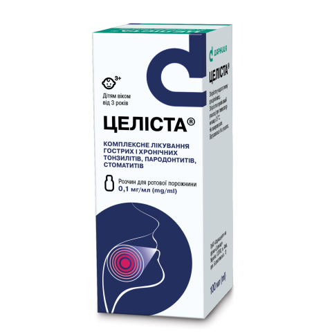 Целіста (розчин)