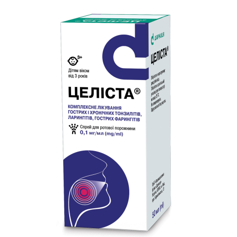 Целіста (спрей)