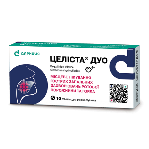 Целіста® Дуо