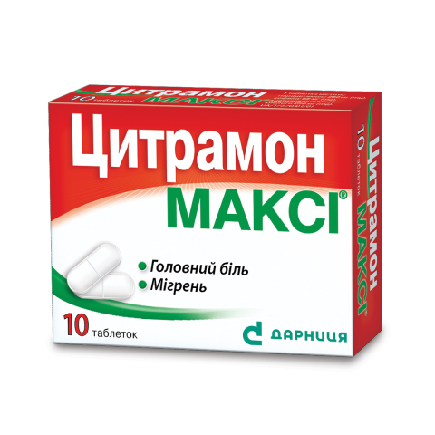 Цитрамон Максі