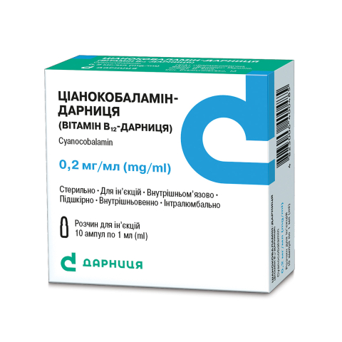 Ціанокобаламін - Дарниця (Вітамін В12 - Дарниця)