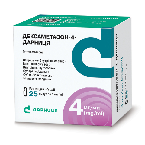 Дексаметазон-4-Дарниця